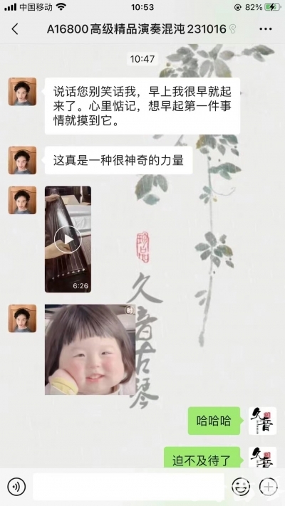 绵阳市久音古琴【反馈篇】 这床琴治好了他的起床气