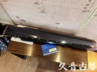绵阳市●久音古琴   ●新品推荐  20231101 [高级精品演奏伏羲式](考级必选)