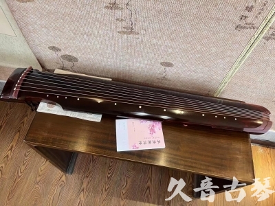 绵阳市●久音古琴  ●今日推荐20231103  [洒金仲尼]（无人抗拒）