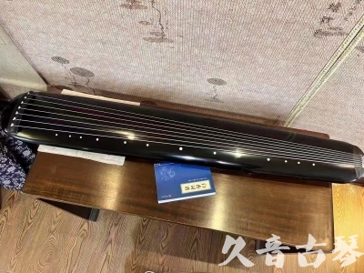 绵阳市●久音古琴  ●今日推荐 20231218 [高级精品演奏混沌式]