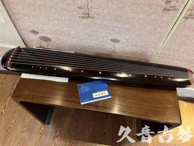 绵阳市●久音古琴  ●今日推荐20231225 [顶级演奏混沌式](琴室老师必选)